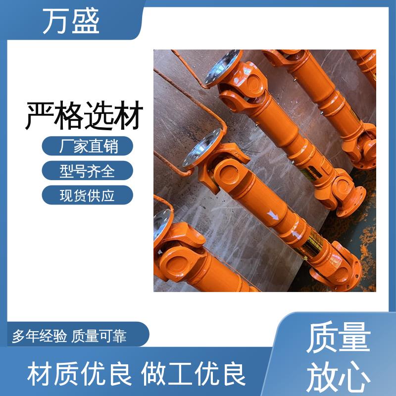 万向节传动轴 高标准大摆角 伸缩式十字轴 中间轴型联轴节 万盛