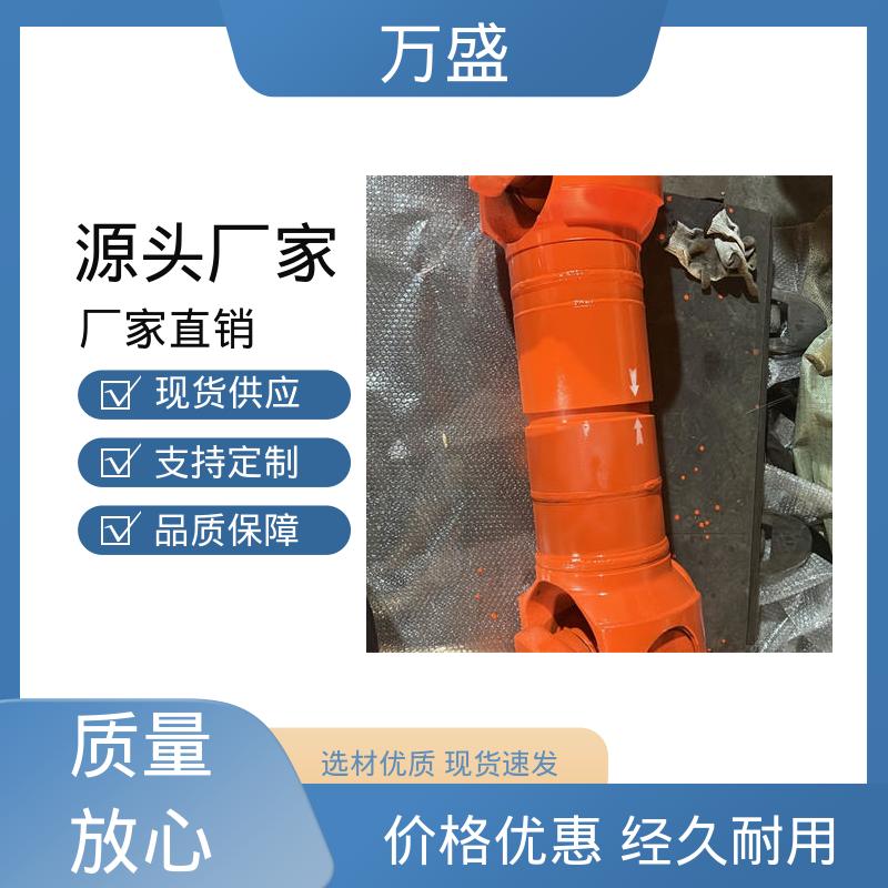 中间轴型联轴节 高强度大扭矩 焊接型十字轴承万向节 万盛
