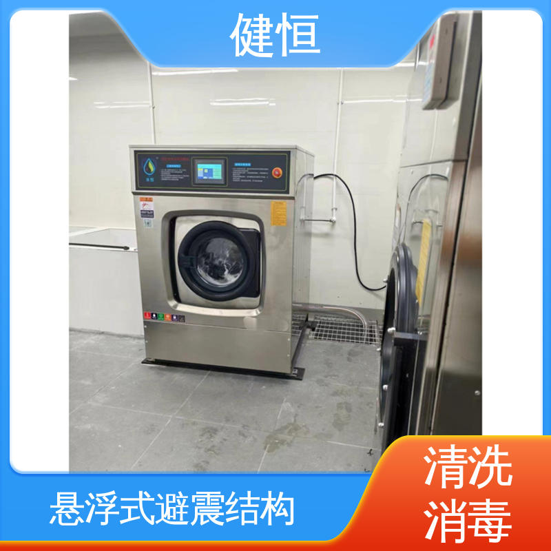 健恒 洗脱机 拖布清洗消毒机 操作便捷 节能高效 源头工厂 支持定制