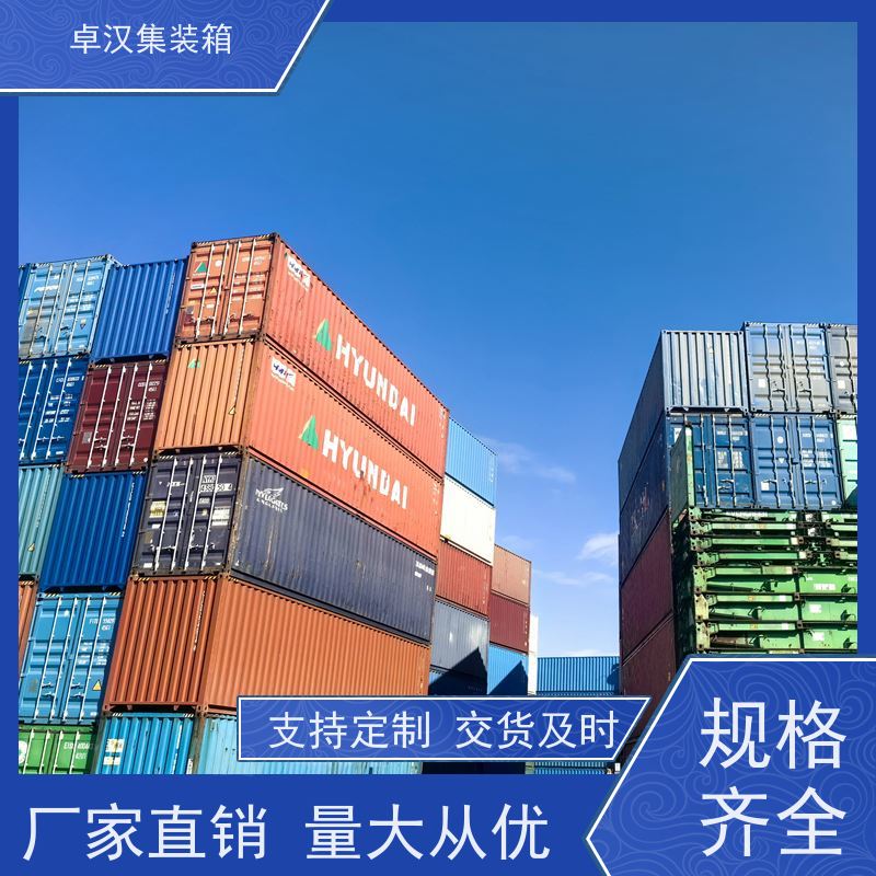 深圳二手集装箱租赁 出租海运货柜 改装定制现货