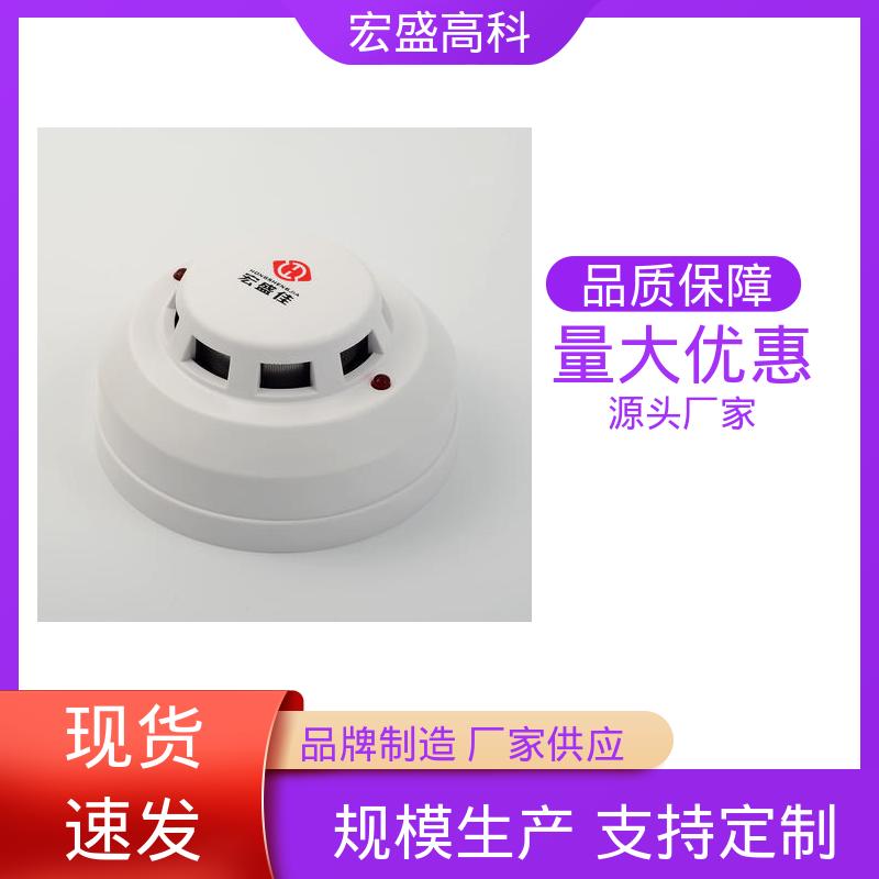 宏盛高科 烟雾温度探测器 工业级带浓度输出 60°报警 RS485通讯