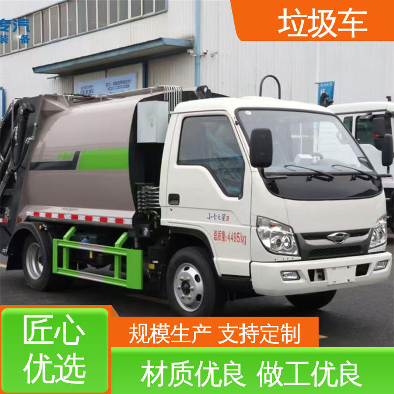 江淮 10方 垃圾清运车 全国售后 品质可靠 安心购车一条龙服务