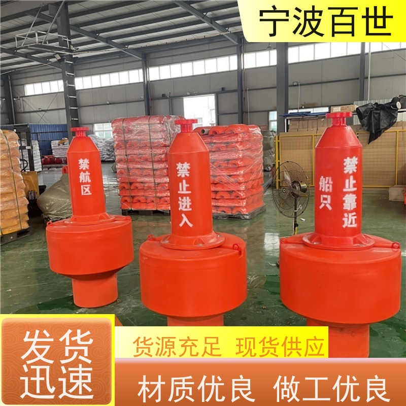 百世生态保护区拦船浮标分道通航标识支持定制