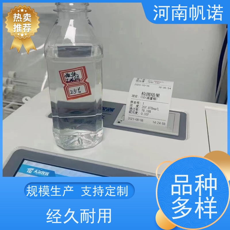 帆诺净水 转化率高 供应 酸度调节剂 乙酸钠溶液
