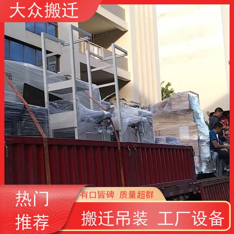 大众搬迁 工厂设备吊装 高空作业 各类吊车齐全 省时省力