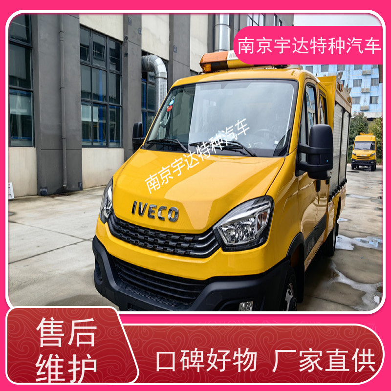 依维柯救险车3.0排量带卷帘门排洪抢险夜间照明车地铁