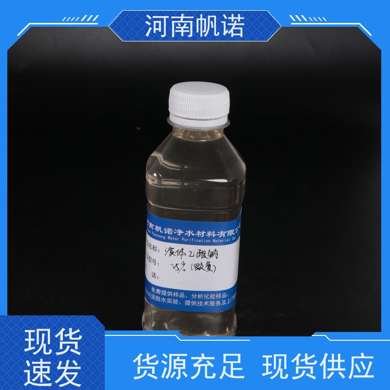帆诺净水 华中地区 生产厂家 稳定剂 工业级乙酸钠