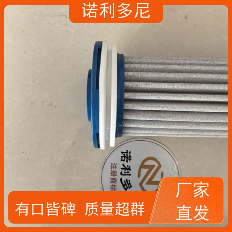诺利多尼133毫米直径750高度塑烧管滤芯净化过滤