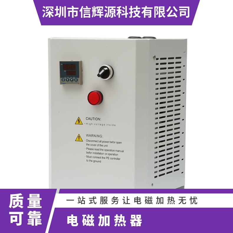 信辉源 220v 2Kw - 5Kw注塑机电磁加热器，双核驱动节能