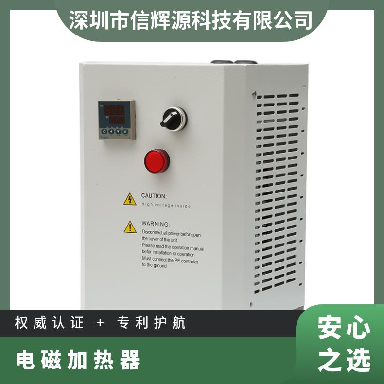 信辉源厂家 220v 2Kw - 5Kw拉丝机电磁加热器 节能环保