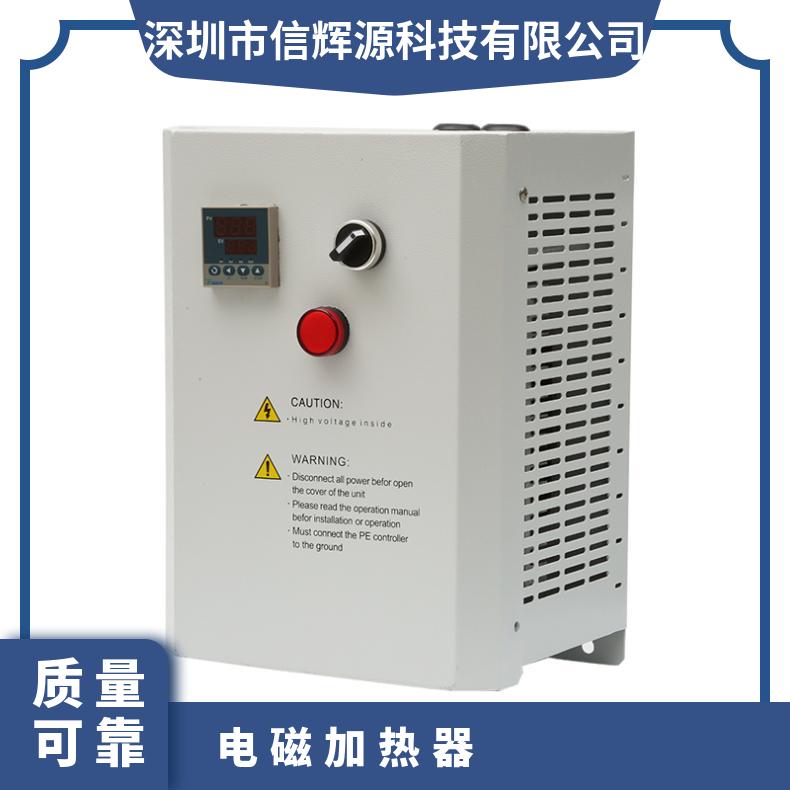 220v 2Kw - 5Kw挤出机电磁加热器，信辉源加 热好帮手