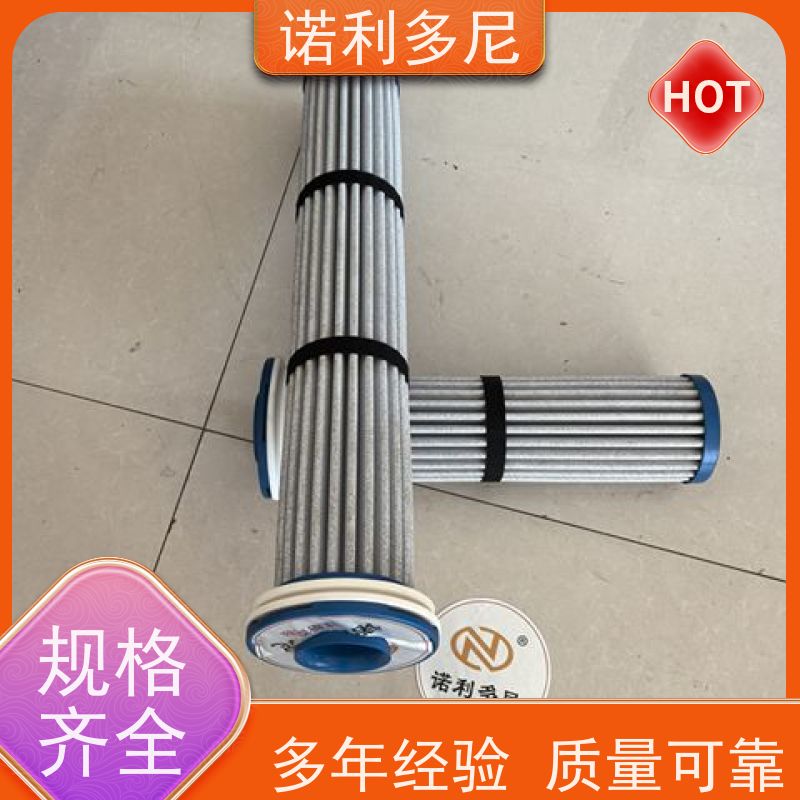 诺利多尼133毫米直径750高度烧结管净化过滤