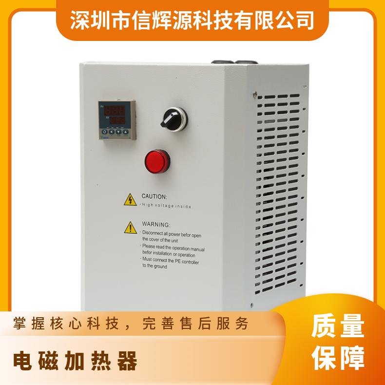 信辉源 220v 2Kw - 5Kw挤出机电磁加热器 双核驱动助力厂家