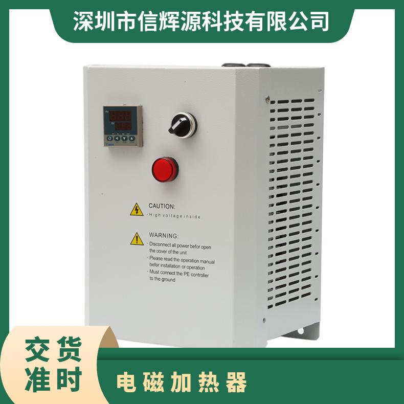 信辉源厂家 节能环保型 220v 2Kw - 5Kw电磁加热器，供暖加 热