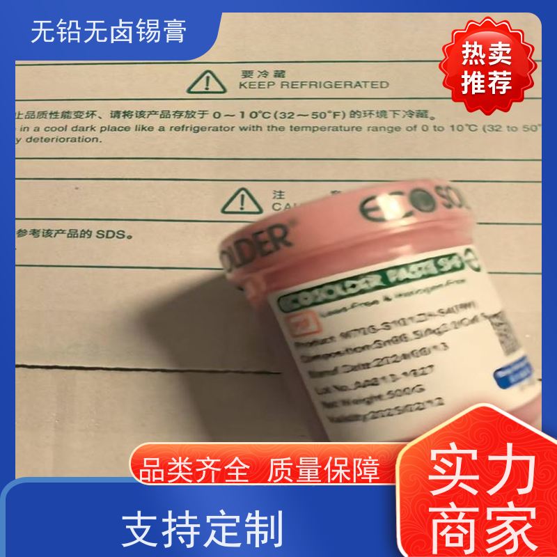 千住 环保焊锡膏 可靠性高活 工厂供应 M705-S101ZH-S4