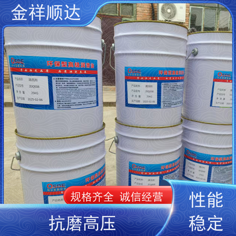 金祥顺达 抗乳化 稳定性好 传动系统 汽车润滑油