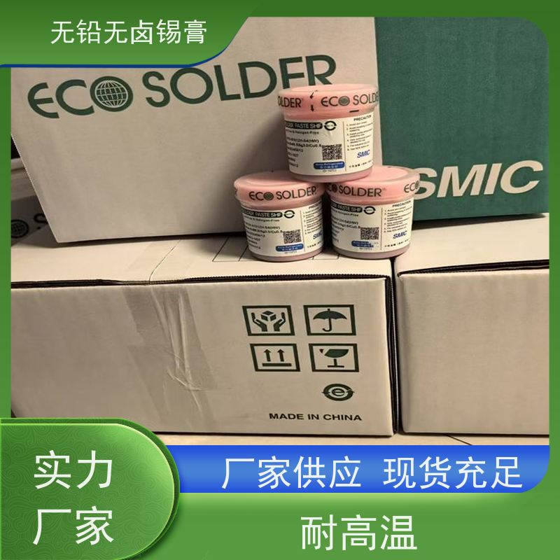 千住 绝缘阻抗高 厂家批发 M705-S101ZH-S4 无铅焊锡丝