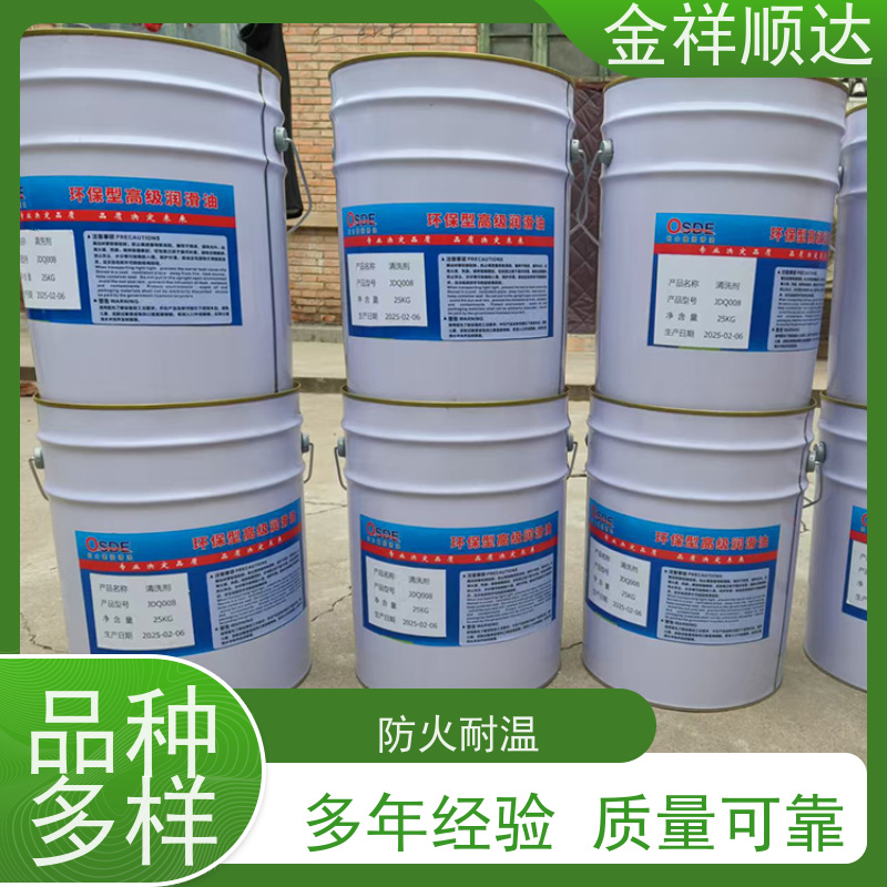 金祥顺达 工业润滑油 液压传动系统 厂家直营批发 防锈防腐蚀性