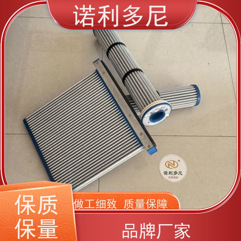 诺利多尼133直径1000高度塑烧管滤芯空气净化设备