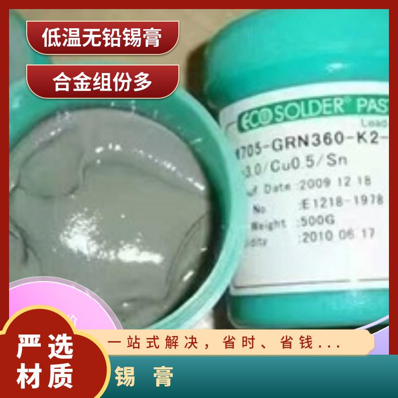 锡膏回收 高价求购废锡-膏库存再利用 全国现金收购锡_膏