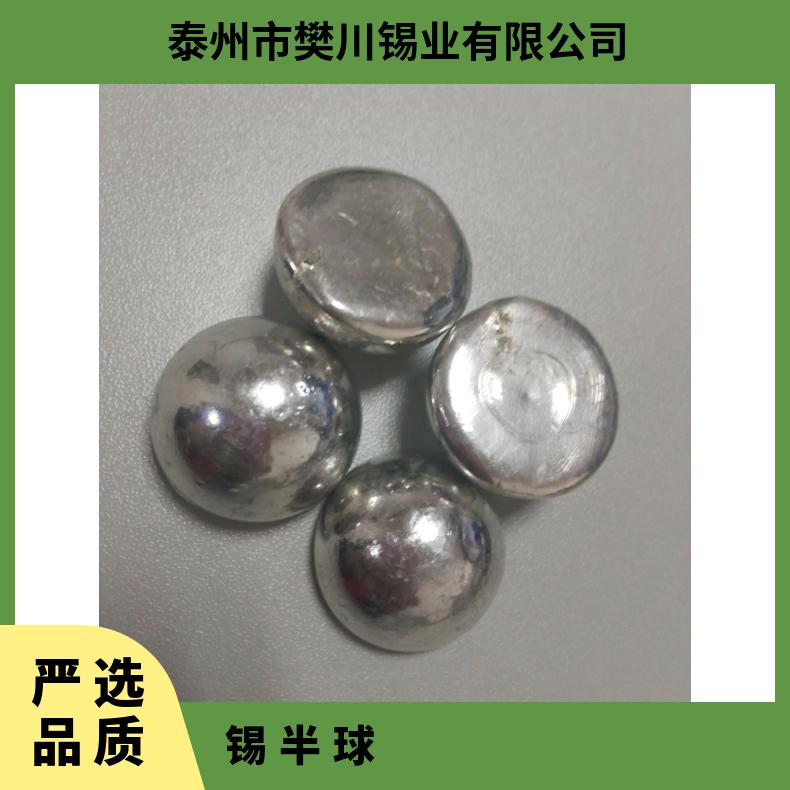 焊接电流220 含锡量99.99％ 标准 白 优质 低 完整 厂家 半球
