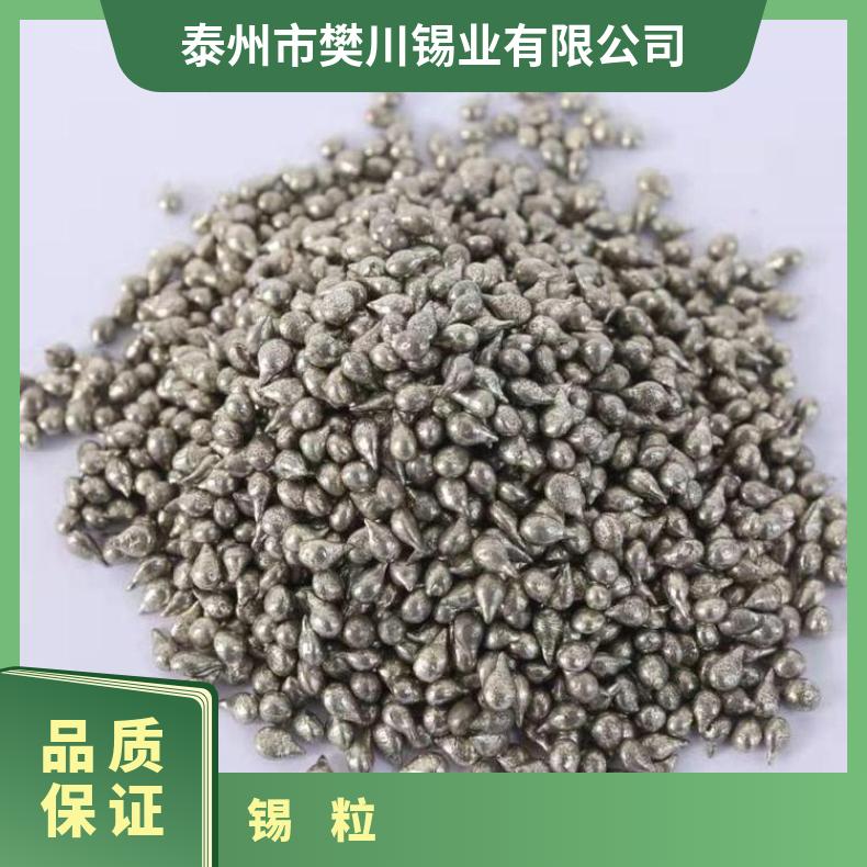 锡带 锡箔 锡板 锡条 锡锭 99.995纯锡条 锡粒 锡丝 锡线 锡棒
