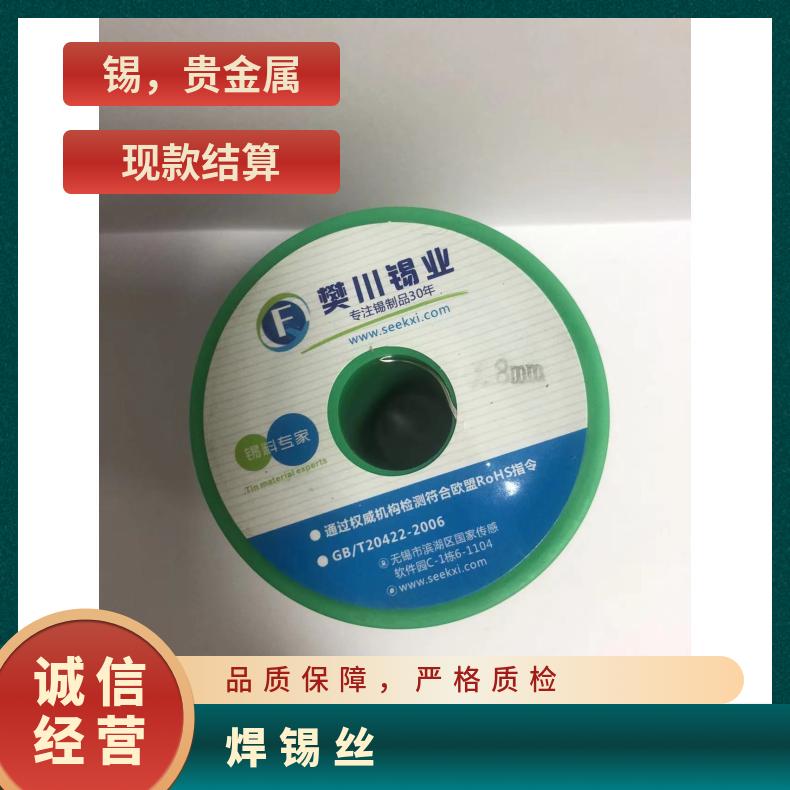 焊锡丝高纯度焊锡丝 打火机 低温火烧电烙铁维修工具不锈钢焊锡神