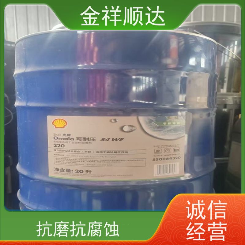 金祥顺达 活塞发动机油 170kg大桶装 润滑性能强 抗磨液压油（高压）
