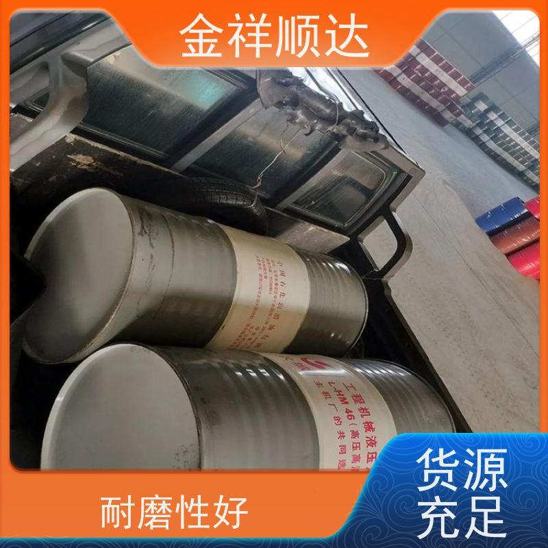 金祥顺达 可按需定制 高温抗氧性强 68号 抗磨液压油