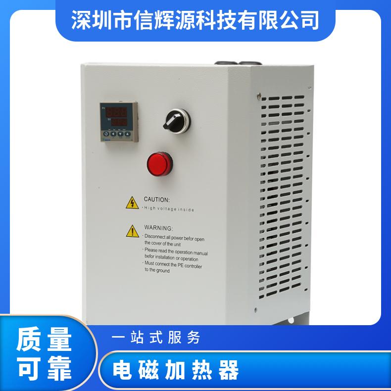 信辉源220v 2Kw - 5Kw电磁加热器，不锈钢液体加 热，快速节能