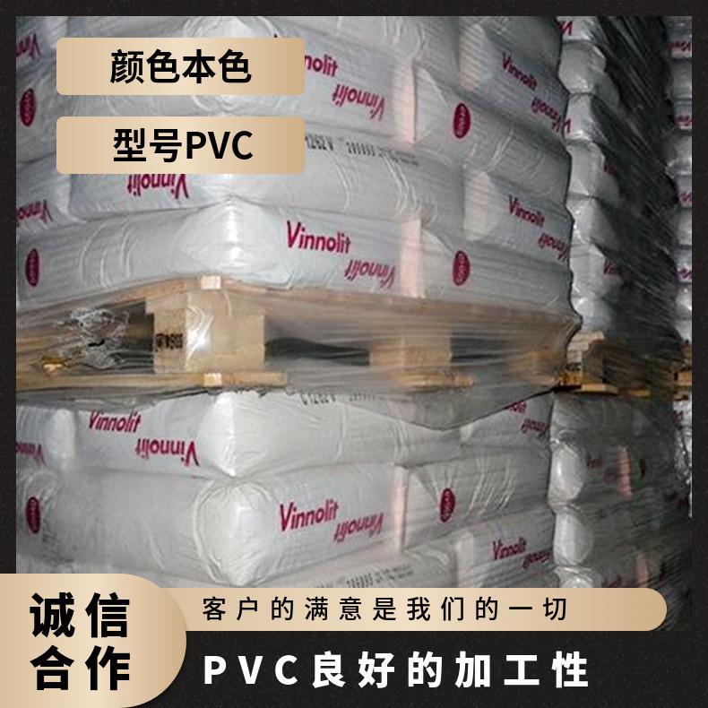 高韧性 本色 抗氧化 压延成型 PVC 德国vinnolit S4170 良好的加工性