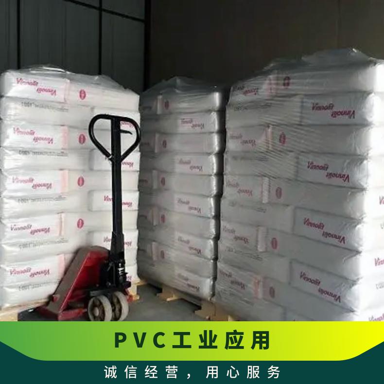 低凝胶温度 PVC 德国vinnolit SA10627 工业应用 耐磨损 涂覆级