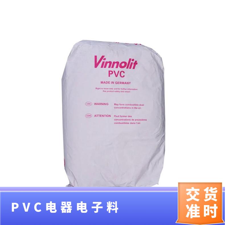 电器电子料 原包 注塑级 PVC 德国vinnolit PA-5470 高粘度 热稳定