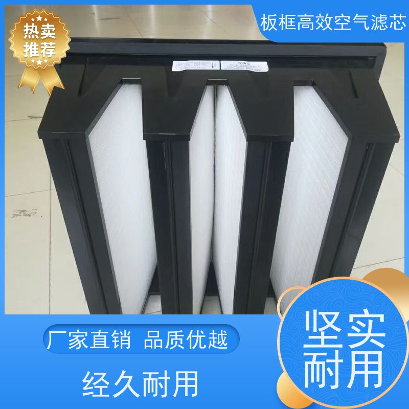 瑞时除尘滤芯（板式空气过滤器）车间多层纤维材质 高效拦截PM2.5