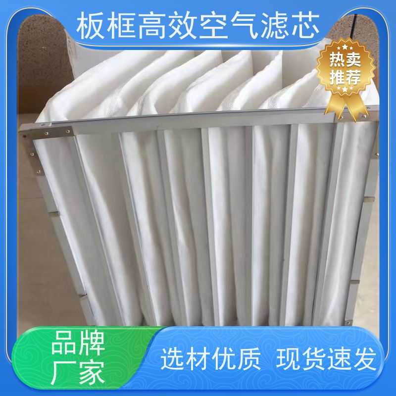 瑞时滤芯（框式高效空气净化滤网） 不锈钢边框+玻纤滤纸 耐高温防潮
