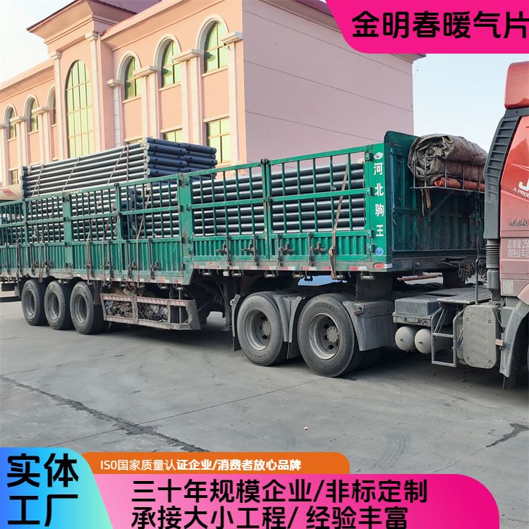 金明春 厂家供应 b型光排管暖气片 易维护易安装 规格齐全