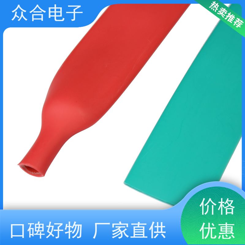 众合电子 热缩套 半硬带胶中壁管 品质保证 实力工厂
