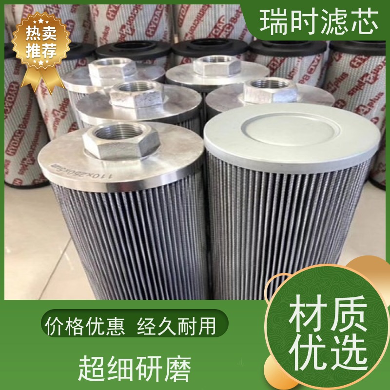 稳定瑞时液压油滤清器（机油过滤）风电设备配套 低阻力 环保可回收