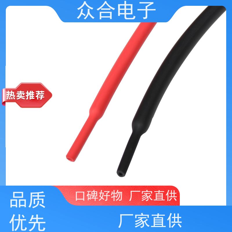 众合电子 防火套管 硅胶热缩管20mm 品质保证 实力工厂