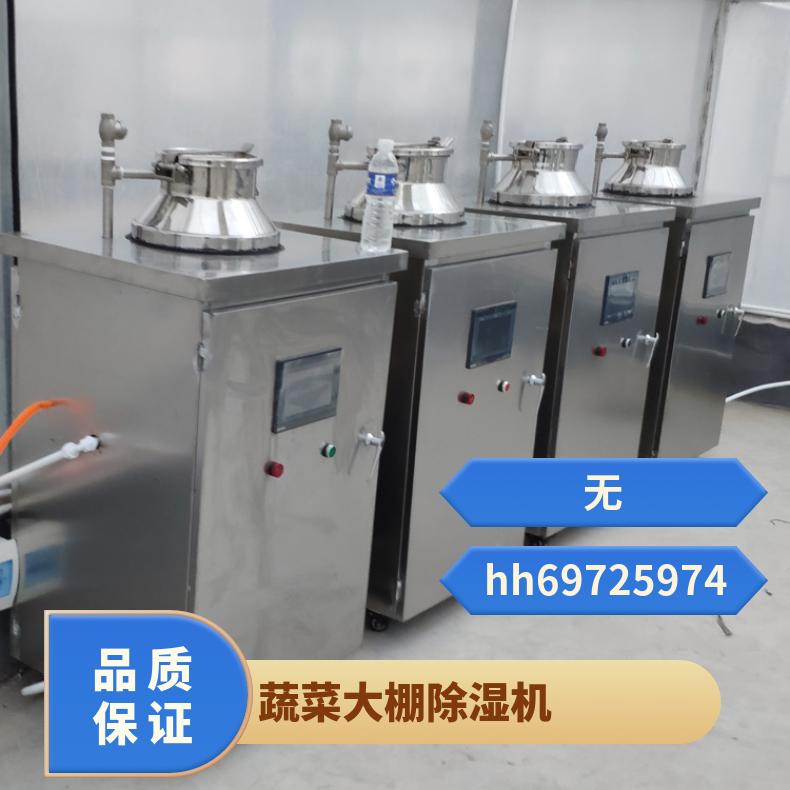 盛诺 550w高温烘干除湿机 大棚专用50L水箱 规格齐全
