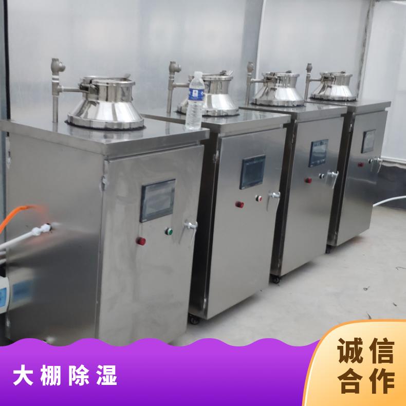 盛诺 农用大棚除湿机 550w大功率 温度和湿度的管理设备 智能型