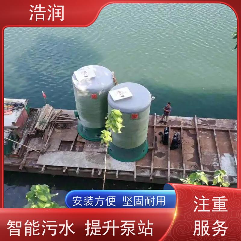 浩润 市政一体化预制泵站 集成化程度高 水利站排水防涝输送设备