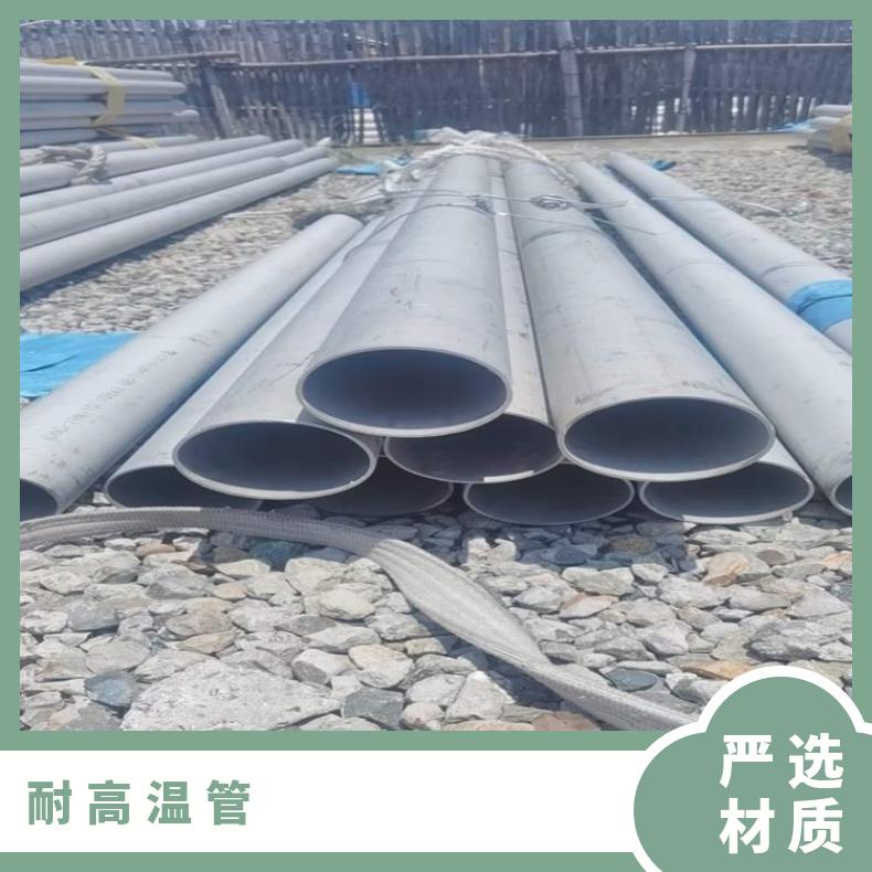 NS3102 无缝管Inconel706 直缝焊管厂家批发ISO9001