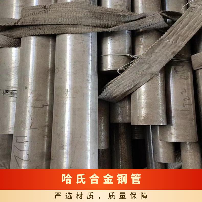 GH4169 无缝管Inconel601 大口径焊管可切割 按需定制
