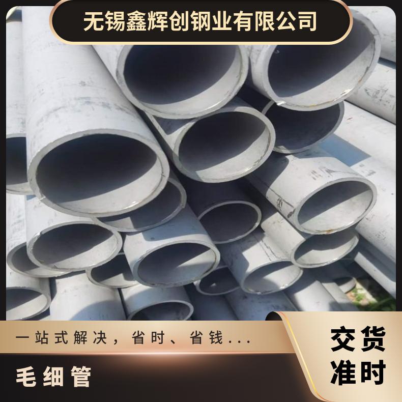 GH4090 无缝管Inconel706 毛细管可切割 按需定制
