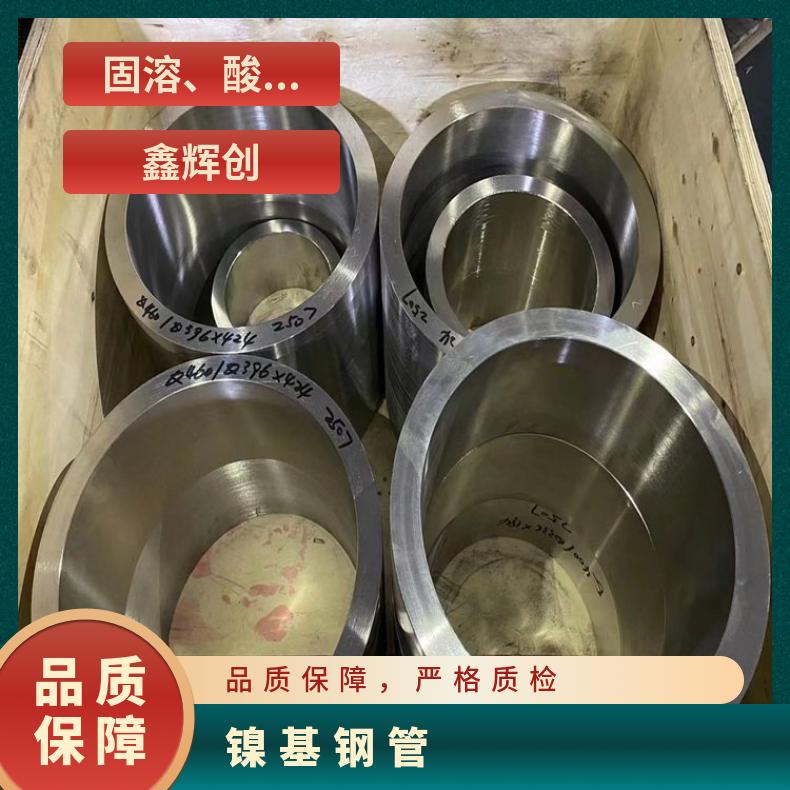 GH4105 无缝管Inconel601 大口径焊管管坯规格齐全