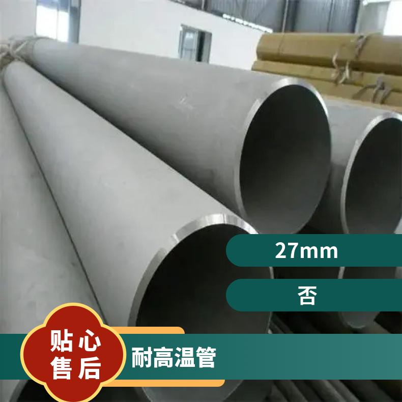 GH2901 无缝管Inconel690 直缝焊管库存尺寸充足