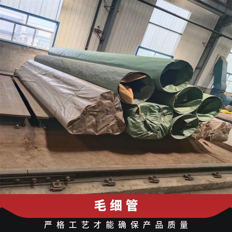 GH4169 无缝管Inconel601 精密管提供探伤报告