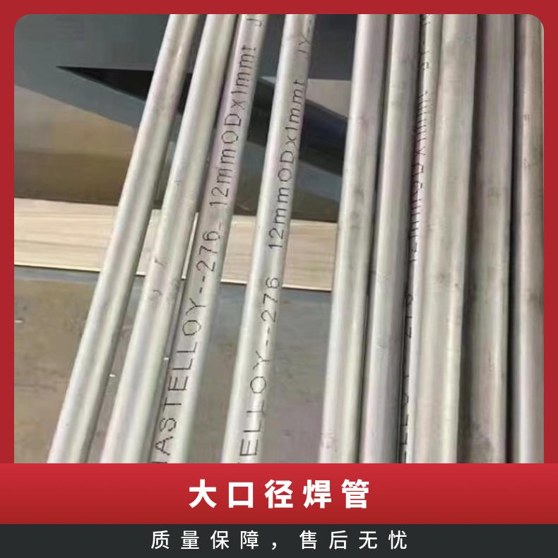 NS3103 无缝管Inconel690 毛细管提供探伤报告