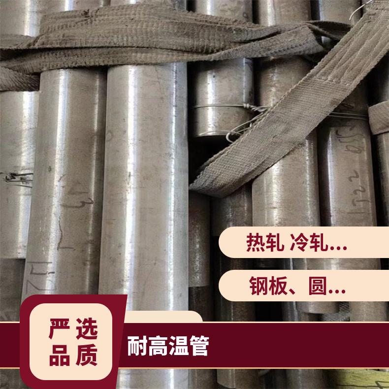 NS1101 无缝管Inconel601 大口径焊管提供探伤报告
